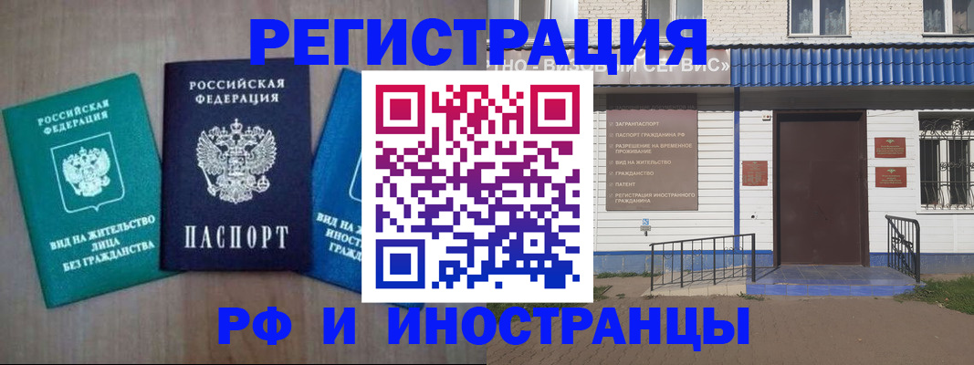 временная регистрация надежно в Владивостоке