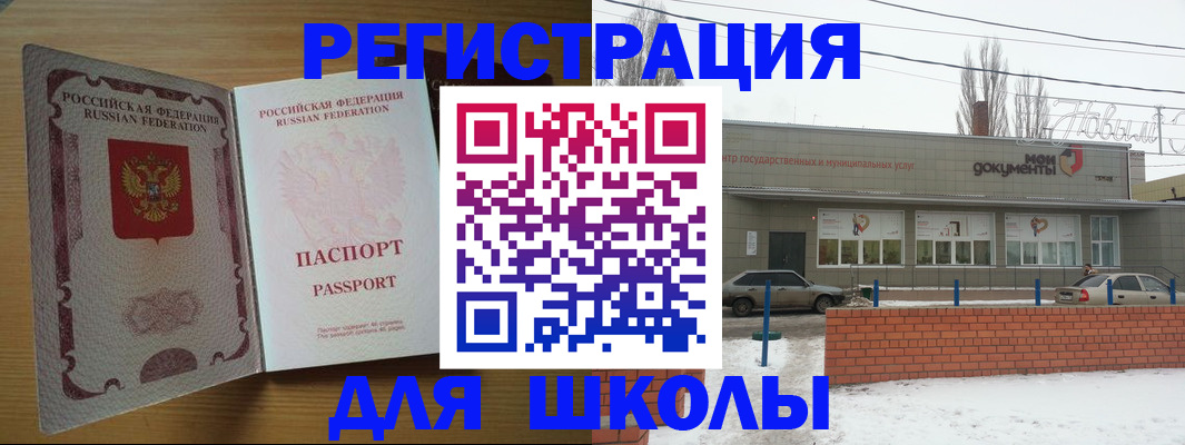 прописка поиск в Владивостоке