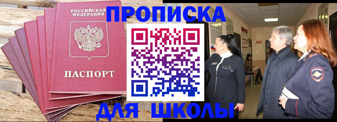 временная регистрация надежно в Владивостоке
