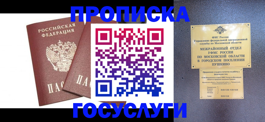 регистрация для дет. сада в Владивостоке