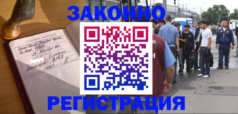 временная регистрация гарантия в Владивостоке