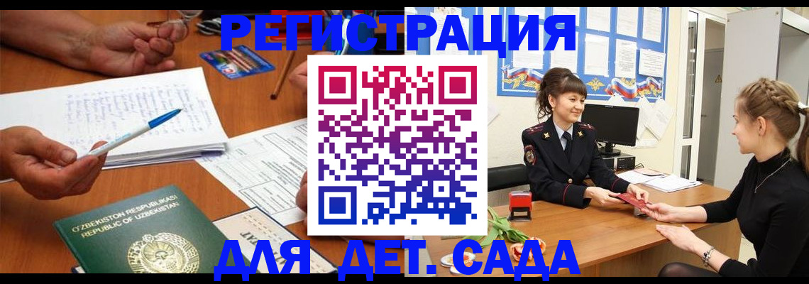 временная прописка в Владивостоке