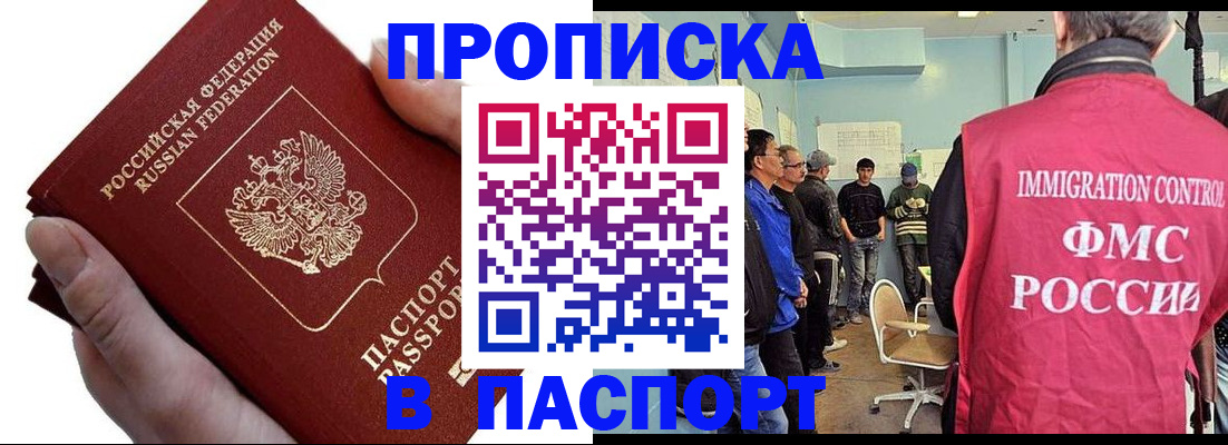 временная регистрация законно в Владивостоке