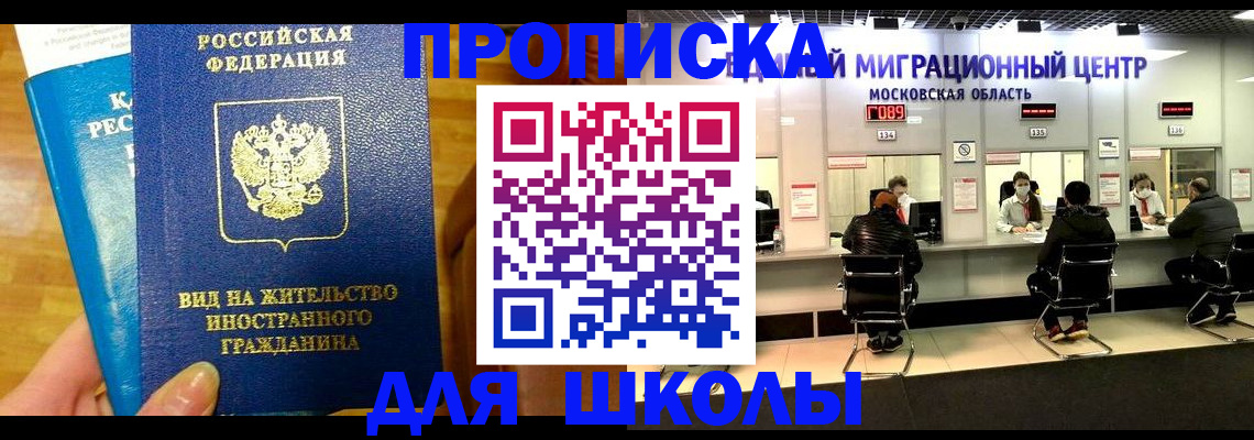 регистрация в Владивостоке